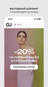 Gloria Jeans APK screenshot 1
