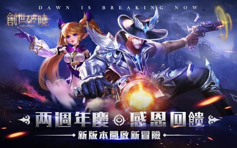 Genesis: Battle Song APK screenshot 1