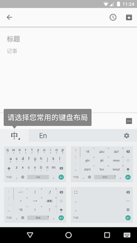 Google Pinyin Input APK screenshot 1 Google Pinyin Input APK screenshot 1