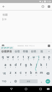 Google Pinyin Input APK screenshot 1 Google Pinyin Input APK screenshot 1