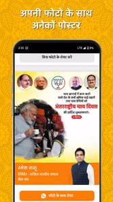 Poster App - Political APK screenshot 1