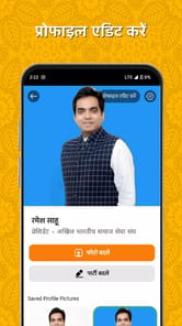 Poster App - Political APK screenshot 1