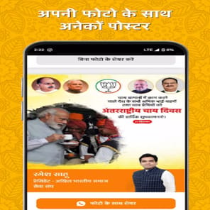 Political Poster with Photo APK screenshot 1
