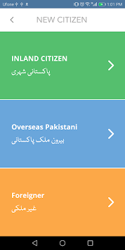 Pakistan Citizen Portal APK screenshot 1