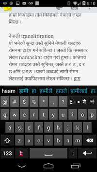 Hamro Nepali Keyboard APK screenshot 1 Hamro Nepali Keyboard APK screenshot 1