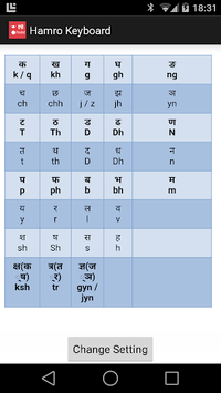 Hamro Nepali Keyboard APK screenshot 1 Hamro Nepali Keyboard APK screenshot 1