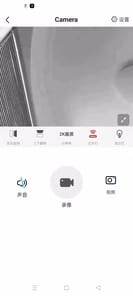 HD IOT Camera APK screenshot 1
