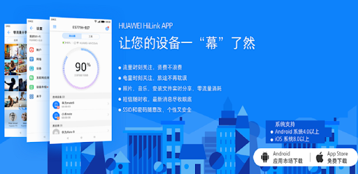 install Huawei SmartHome on PC