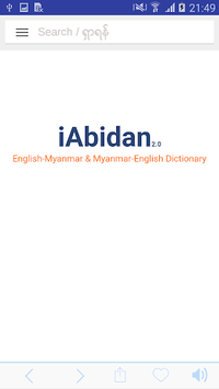 iAbidan APK screenshot 1