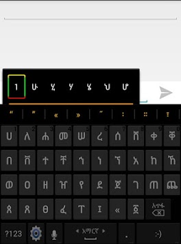 Geez Keyboard APK screenshot 1