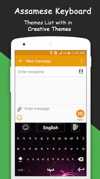 Assamese Keyboard APK screenshot 1 Assamese Keyboard APK screenshot 1