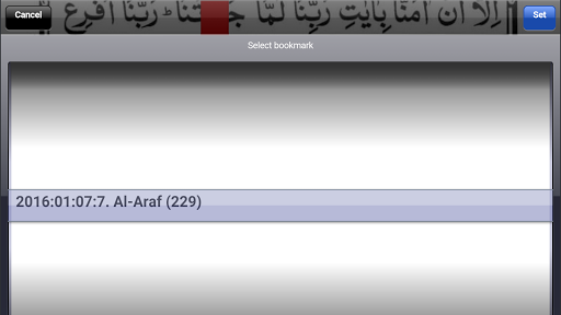 EZ Quran APK screenshot 1