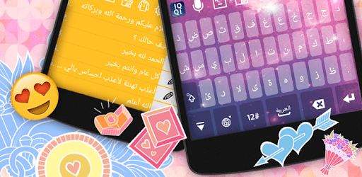 install IQQI Arabic Keyboard - Emoji & Colorful Themes on PC