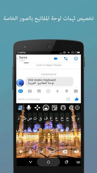 IQQI Arabic Keyboard - Emoji & Colorful Themes APK screenshot 1