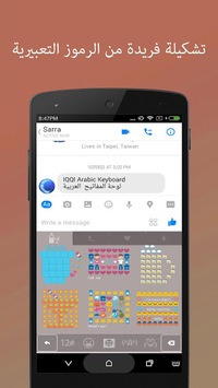 IQQI Arabic Keyboard - Emoji & Colorful Themes APK screenshot 1