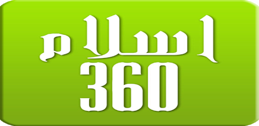 Install Islam 360 on PC install Islam 360 on PC