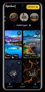 Islamic wallpapers-2025 APK screenshot 1