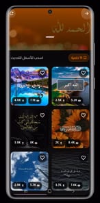 Islamic wallpapers-2025 APK screenshot 1