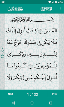 Al-Quran (Free) APK screenshot 1