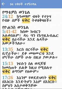 Iota Amharic Bible APK screenshot 1