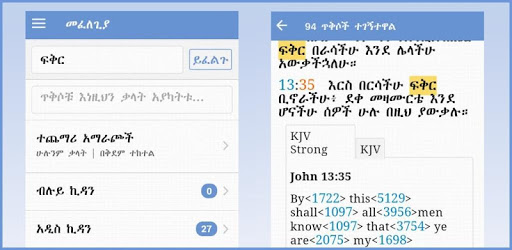 install Iota Amharic Bible on PC