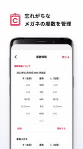 JINS APK screenshot 1