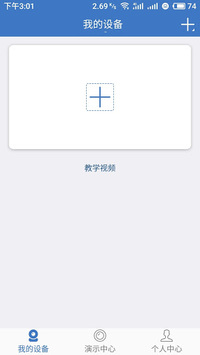 EseeCloud3 APK screenshot 1 EseeCloud3 APK screenshot 1
