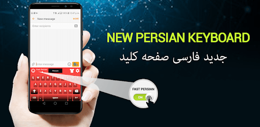 install Farsi keyboard - English to Persian Keyboard app on PC