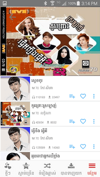 Khmer Music Box APK screenshot 1