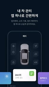 Kia App APK screenshot 1 Kia App APK screenshot 1