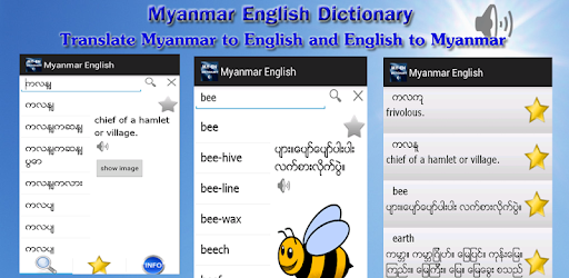 install Myanmar English Dictionary on PC
