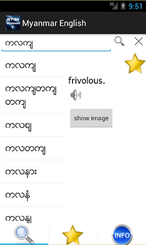 Myanmar English Dictionary APK screenshot 1