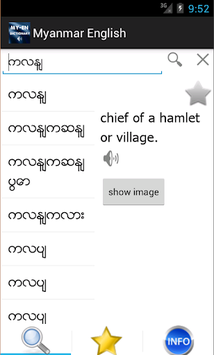 Myanmar English Dictionary APK screenshot 1
