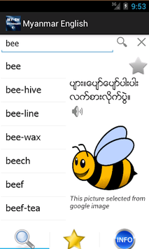 Myanmar English Dictionary APK screenshot 1