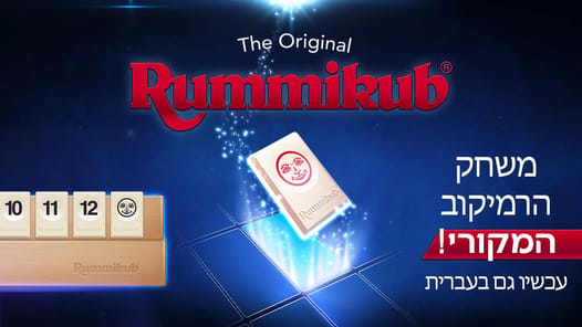 Rummikub APK screenshot 1