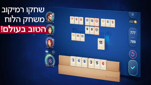 Rummikub APK screenshot 1
