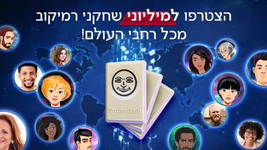 Rummikub APK screenshot 1