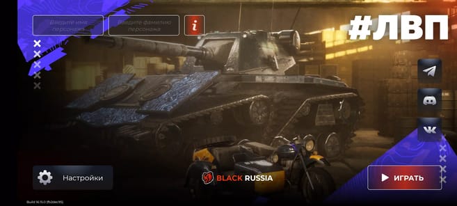 BLACK RUSSIA APK screenshot 1