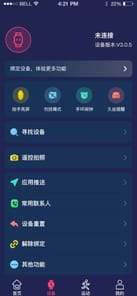 HiwatchPro APK screenshot 1 HiwatchPro APK screenshot 1