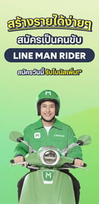LINE MAN RIDER APK screenshot 1 LINE MAN RIDER APK screenshot 1
