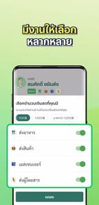LINE MAN RIDER APK screenshot 1 LINE MAN RIDER APK screenshot 1