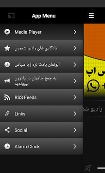 Radio Shemroon APK screenshot 1