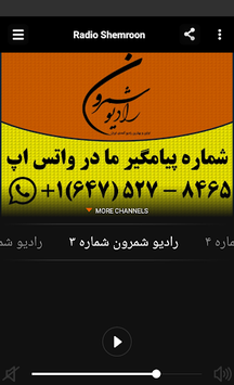 Radio Shemroon APK screenshot 1