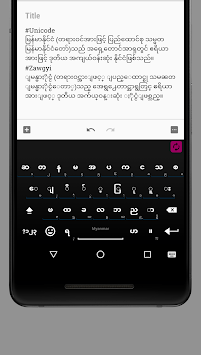 Manic - Myanmar Unicode Keyboard APK screenshot 1