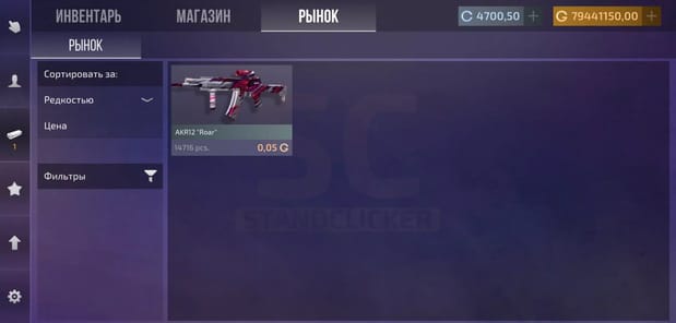 StandClicker APK screenshot 1