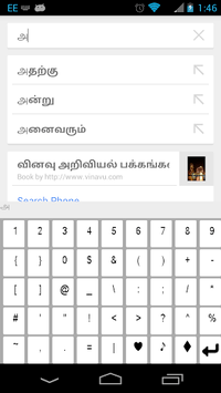 Tamil Keyboard APK screenshot 1 Tamil Keyboard APK screenshot 1