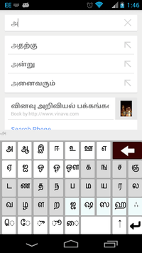 Tamil Keyboard APK screenshot 1 Tamil Keyboard APK screenshot 1