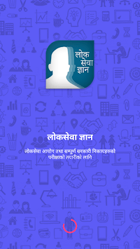 Loksewa Gyan APK screenshot 1