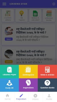 Loksewa Gyan APK screenshot 1