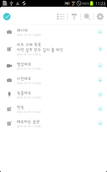 quickMemo APK screenshot 1